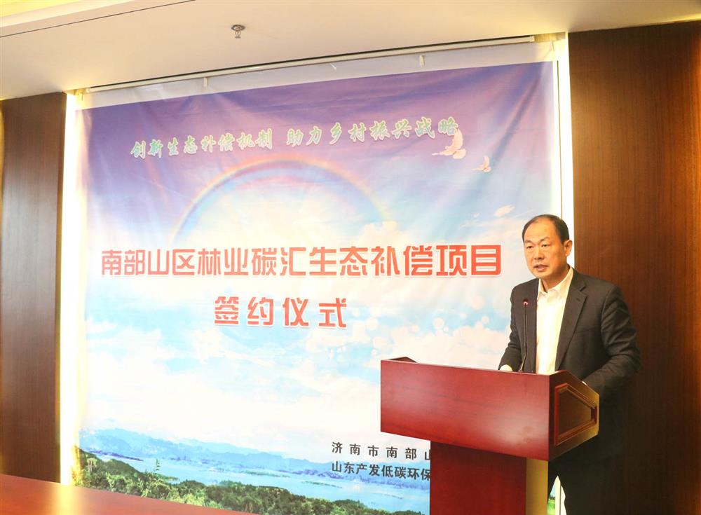 南部山區(qū)與產(chǎn)發(fā)集團成功簽約