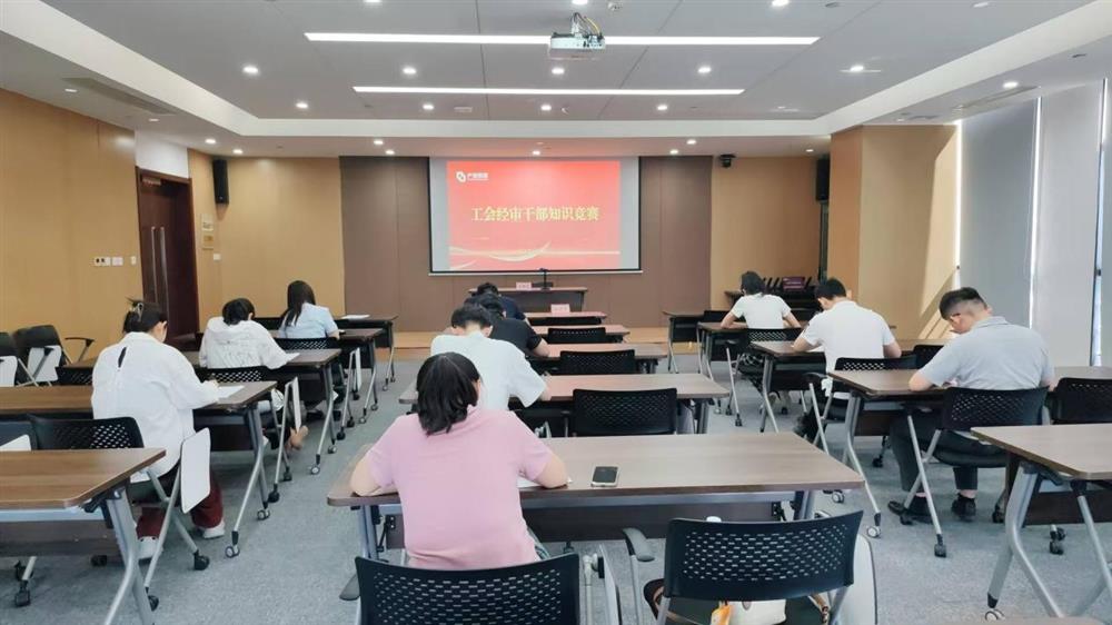 以賽促學(xué)強(qiáng)本領(lǐng)！ 產(chǎn)發(fā)集團(tuán)開(kāi)展工會(huì)經(jīng)審業(yè)務(wù)技能競(jìng)賽