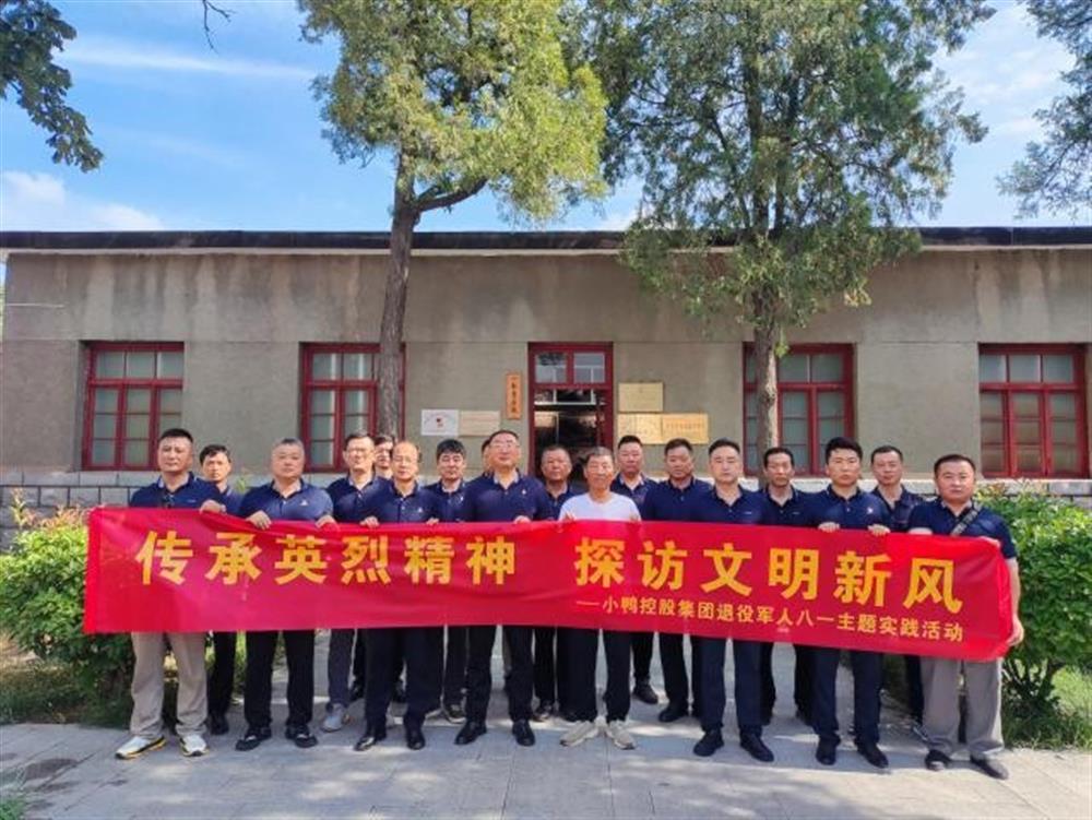 退伍不褪色 國(guó)企踐初心！產(chǎn)發(fā)集團(tuán) 組織開展“八一”建軍節(jié)系列主題活動(dòng)