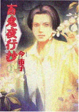 科幻冒险动画星轨列车海报