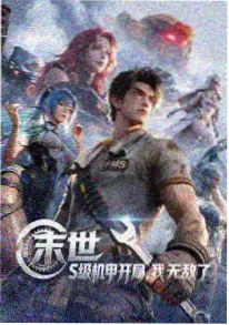 治愈日常动画猫町物语海报