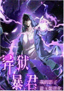 国风武侠动画墨色江湖海报